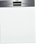 Siemens SN 58M564 食器洗い機 原寸大 内蔵部