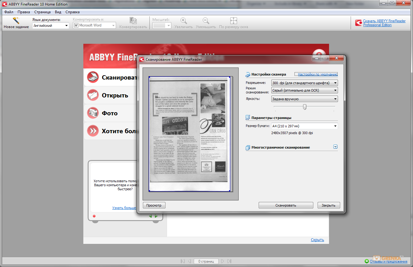 ABBYY FineReader 10 Home Edition Key (Lifetime / 1 PC), $50.83